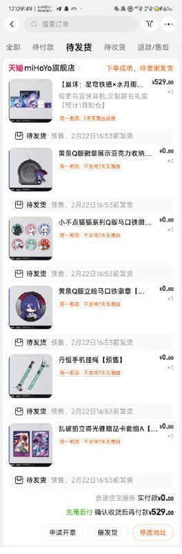 #铁 换了在米忽悠店里买了，米忽悠送得比水多