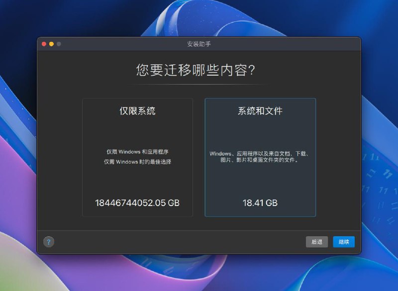 #日常 Parallel Desktop 怎么算的系统比全文件还大