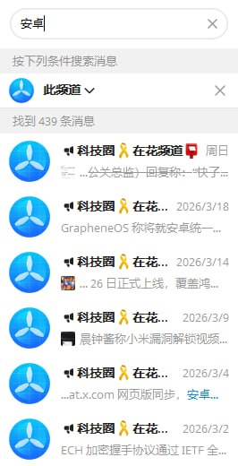 Telegram 对中文搜索进行了优化，并提供服务器检索支持Telegram 当前已经对中文搜索系统进行优化，服务器端对信息进行重新索引排序，支持了更加高级的检索能力