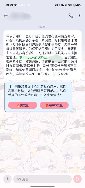 #日常 联系新生给我ban了 苦露西o(╥﹏╥)o