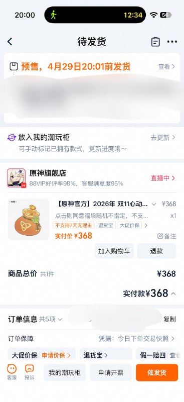 #日常 #原 开赌！