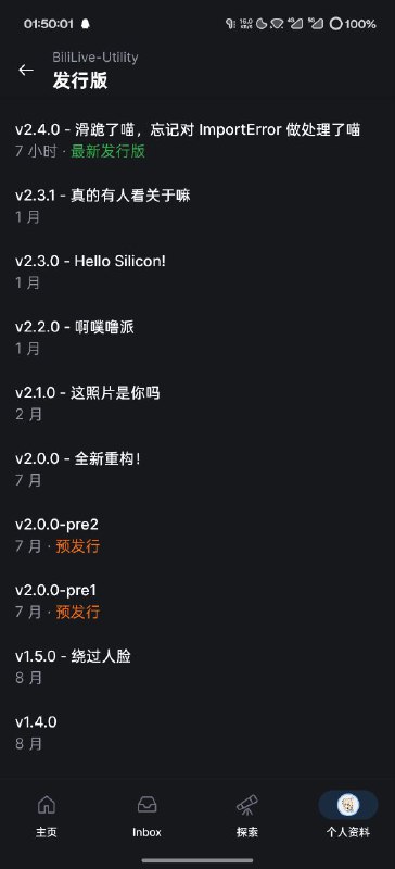 #日常 分享一下昨天发的 release更新日志这东西说实话，一旦让我自己写，那就能有很多花样了（doge