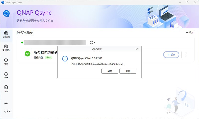 #日常 #吐槽 威联通的翻译一坨，怎么「更新」键会翻译为「刷新」的 =-=