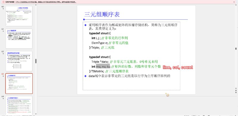 #吐槽 #学习 我是真的很不理解为什么要叫做 mu nu tu，你老老实实把变量名改成它本身的意思会死吗