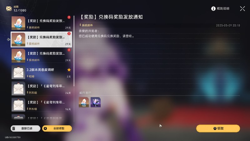 #铁 #兑换码3.3 前瞻兑换码（点击复制）MWNSEFFNFVNQ - 星琼x100 信用点x50kYX6TFXXNWDQU - 星琼x100 大经验书x5PF7AFFE6EDRG - 星琼x100 大武器经验x5#铁 #兑换码3.3 前瞻兑换码（点击复制）MWNSEFFNFVNQ - 星琼x100 信用点x50kYX6TFXXNWDQU - 星琼x100 大经验书x5PF7AFFE6EDRG - 星琼x100 大武器经验x5