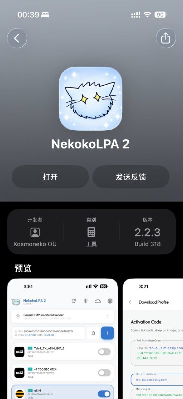 #日常 注意到 Nekoko LPA2 的 TF 名额没满
