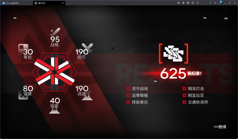 #舟 Win！#舟 Win！