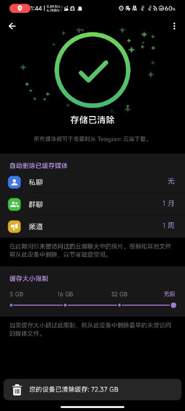 虽然是我自己选的不清理，但这70G是怎么算出来的