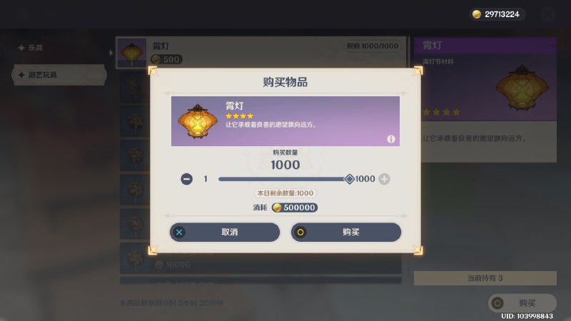 #原 我近3kW摩拉 这小小50W算什么😎
