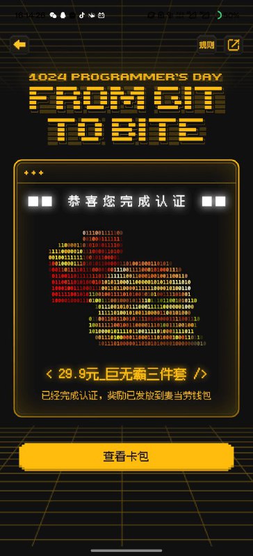 #日常 麦当劳有开发者认证活动不过说实在，29.9好像还是有点贵#日常 麦当劳有开发者认证活动不过说实在，29.9好像还是有点贵