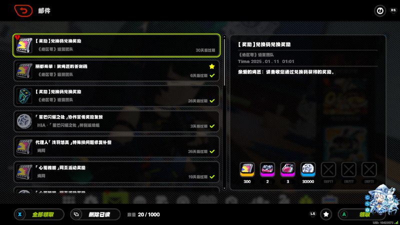 #ZZZ #兑换码 1.5版本前瞻特别节目（已设置点击复制）菲林x300 大经验书x2 大武器经验x3 丁尼x30000CN HAPPYNEWYEAROS ASTRANOMICAL