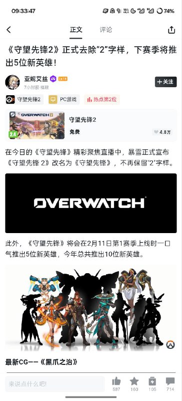#OW #乐子 笑了，所以暴雪你改它干嘛