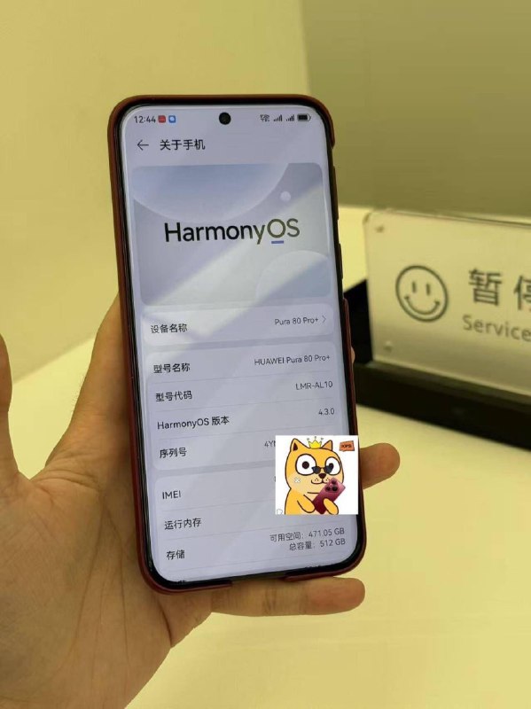 网传华为Pura 80系列可以在售后回退至HarmonyOS 4.3近期，微博，酷安多名网友发帖表示华为售后可以将出厂NEXT系统的手机（如nova14系列、pura80系列）回退至兼容Android应用的鸿蒙4.3版本