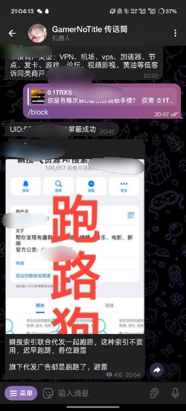 #吐槽 诶不是怎么还踩对家呢，你们发广告都有竞争链吗😂