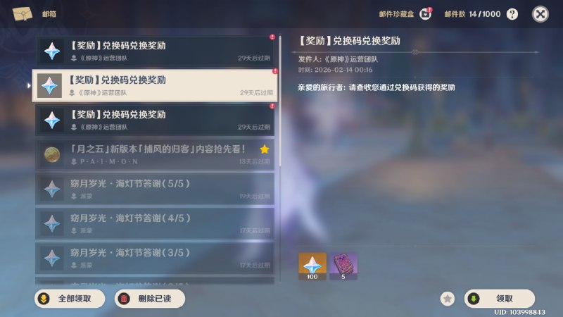 #原 #兑换码捕风的归客 - 原石x100 大精矿x10法尔伽应约而来 - 原石x100 大经验书x5假期团聚就上千星奇域 - 原石x100 摩拉x50k#原 #兑换码捕风的归客 - 原石x100 大精矿x10法尔伽应约而来 - 原石x100 大经验书x5假期团聚就上千星奇域 - 原石x100 摩拉x50k