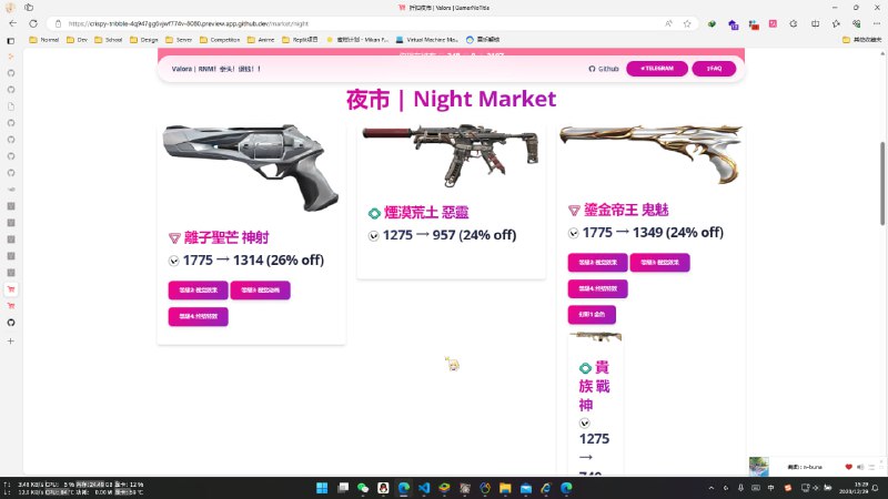 #Valora 终于！修好了！！！#Valora 终于！修好了！！！