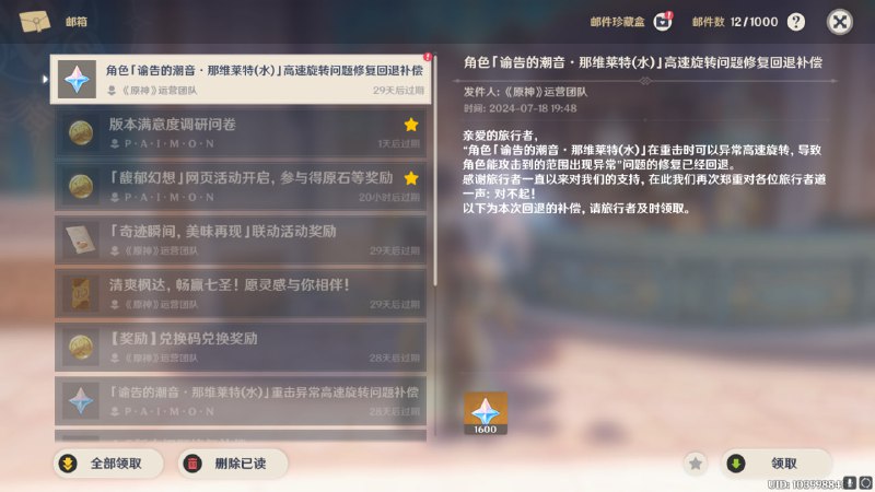 #原 十连全服失忆