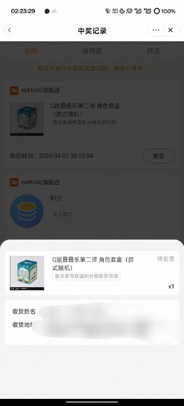 #日常 米忽悠旗舰店上了崩铁抽奖，有店铺积分（有效期360天）的可以去抽一下#日常 米忽悠旗舰店上了崩铁抽奖，有店铺积分（有效期360天）的可以去抽一下