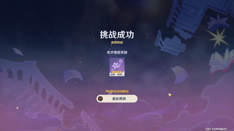 #原 压秒打完的 真的好看#原 压秒打完的 真的好看