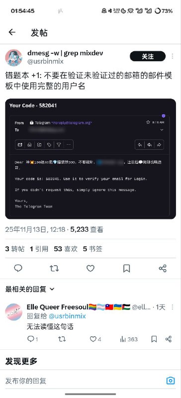#吐槽 woc还能这样？这些打广告的傻逼真是手段太多样了🫠src：