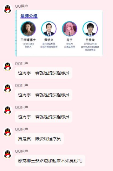 #乐子 那二次元头像确实是这样的😂