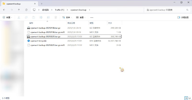 #日常 六十多G？错误的，只有300M不到（注：这是Openwrt整机备份）