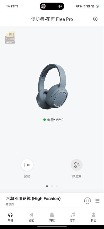 #日常 这耳机平时降噪真的很好，而且做到了音乐耳机应该有的东西但是灾难在环境声很复杂（例如大巴过减速带震动）的时候，噪音抵消解算简直是依托答辩（注：此耳机为某次校内比赛奖品）