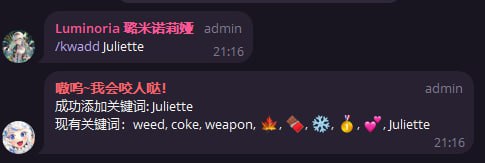 #日常 #码 我的踢人bot终于做好啦