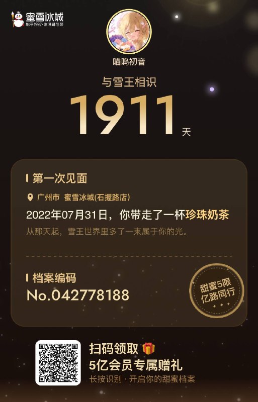 #日常 原来那么久了