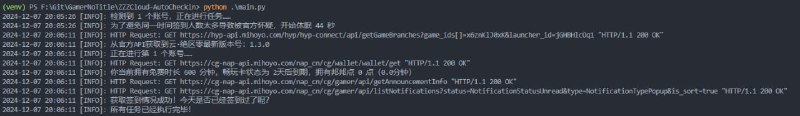 #更新 #ZZZ云ZZZ的签到脚本已经写完了，抓取token的方式跟云原一样没变，没写文档，请参考云原的抓法仓库：