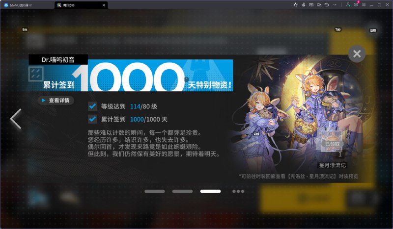 #舟 终于 1k 天了