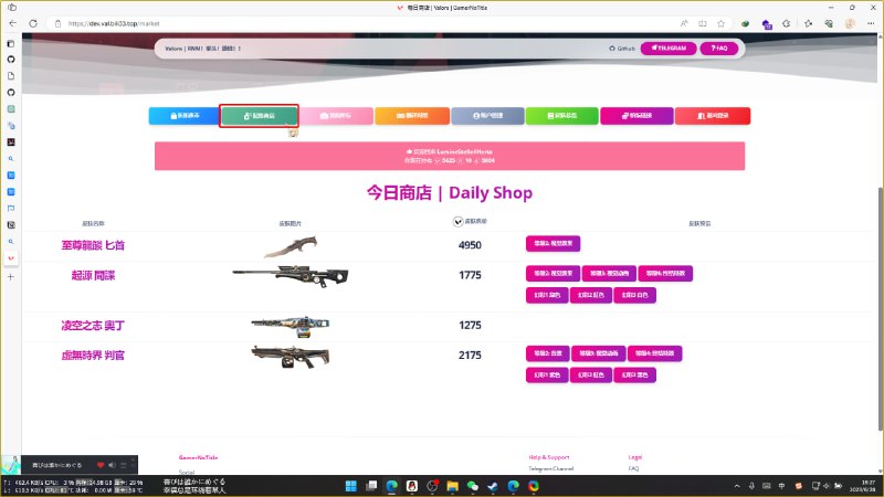 #Valora 功能更新：查看本周的配件商店，你可以在商店页面中点击相应的按钮进入，你也可以直接在Valora的域名后面加上 /market/accessory 来进入，目前正在dev站测试，测试两天后若无问题正式merge入主站#Valora 功能更新：查看本周的配件商店，你可以在商店页面中点击相应的按钮进入，你也可以直接在Valora的域名后面加上 /market/accessory 来进入，目前正在dev站测试，测试两天后若无问题正式merge入主站
