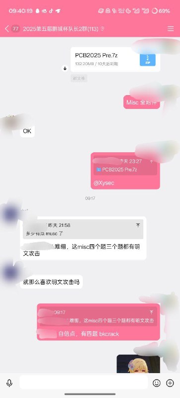 #CTF #PCB2025 原来不止我一个吐槽