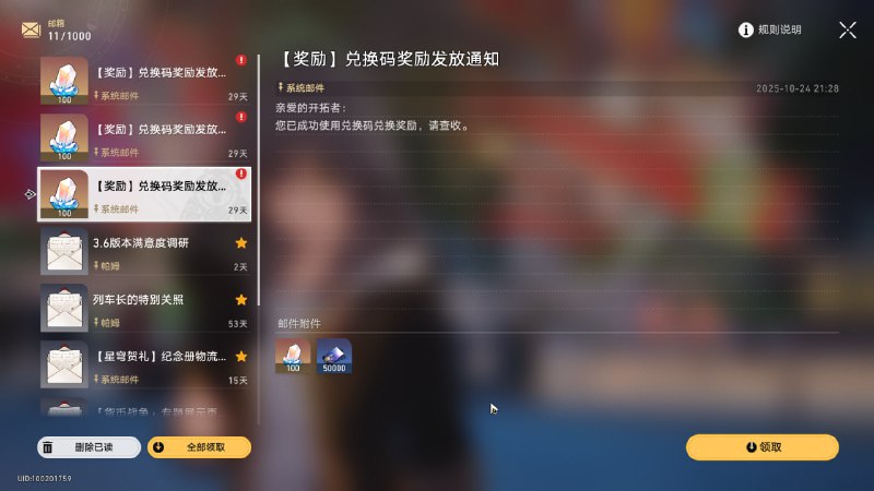 #铁 #兑换码LFKHRSHEFHU4 - 星琼x100 信用点x50kSWKGRTZWWYUQ - 星琼x100 大经验书x5CXJZRSGEXZWC - 星琼x100 大武器经验x4#铁 #兑换码LFKHRSHEFHU4 - 星琼x100 信用点x50kSWKGRTZWWYUQ - 星琼x100 大经验书x5CXJZRSGEXZWC - 星琼x100 大武器经验x4