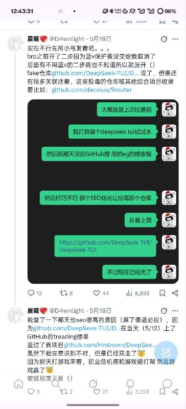 #日常 就算在这行也会中招（叹气探姬的 X 被盗了，原因嘛，在图里，找软件的时候还是小心点好原用户名被自己人先占了，后期进行归还，只不过账号回不回得来还是未知数（我以前也又被盗的情况，说多了都是泪啊😭）