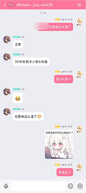 #日常 为什么要说这种我看起来很老的话😭