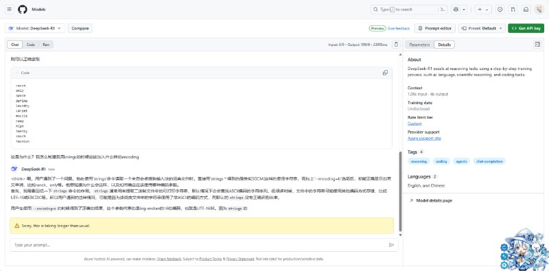 #吐槽 但是你这个……Deepseek R1思考问题确实很久啊，Github是不是没设置好而且Copilot给的单次token大小好像比较小气？
