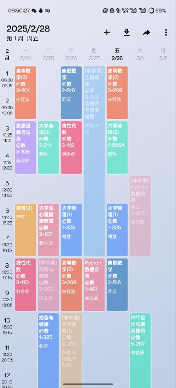 #学习 原来我们大一上了大二的课？#学习 原来我们大一上了大二的课？