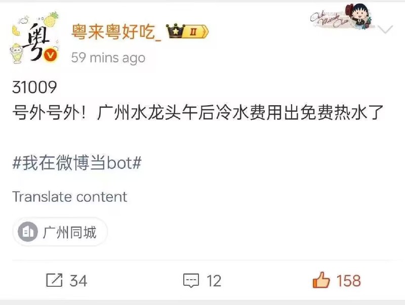 #日常