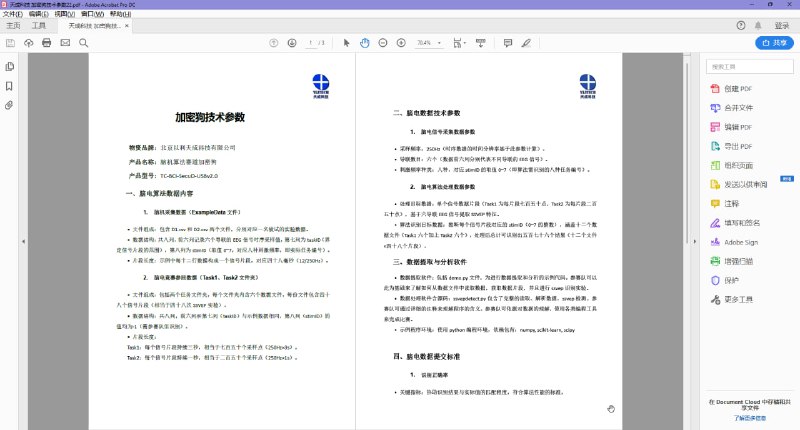 #吐槽 今年遇到过最抽象的比赛，说把数据资料给你放进U盘里，后面又说U盘是加密狗我请问了：加密狗加密了个啥，你还要收费1800，合着你数据卖1800呗，比圈钱杯还圈钱是吧，退群了不打了，滚一边去#吐槽 今年遇到过最抽象的比赛，说把数据资料给你放进U盘里，后面又说U盘是加密狗我请问了：加密狗加密了个啥，你还要收费1800，合着你数据卖1800呗，比圈钱杯还圈钱是吧，退群了不打了，滚一边去