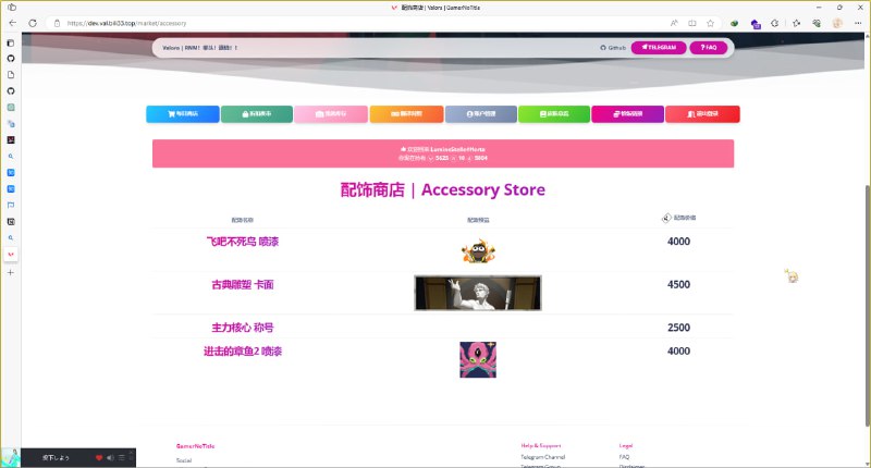 #Valora 功能更新：查看本周的配件商店，你可以在商店页面中点击相应的按钮进入，你也可以直接在Valora的域名后面加上 /market/accessory 来进入，目前正在dev站测试，测试两天后若无问题正式merge入主站#Valora 功能更新：查看本周的配件商店，你可以在商店页面中点击相应的按钮进入，你也可以直接在Valora的域名后面加上 /market/accessory 来进入，目前正在dev站测试，测试两天后若无问题正式merge入主站