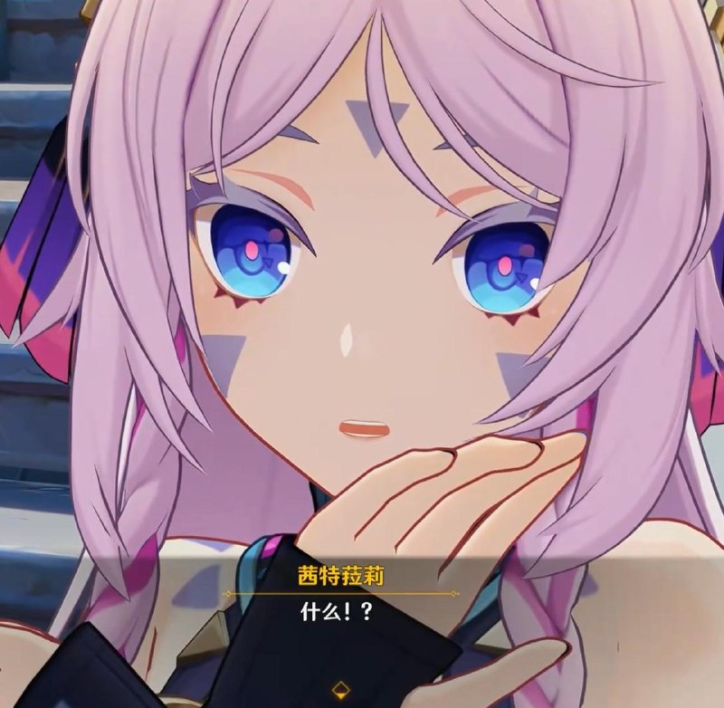 #原 茜特菈莉_震惊.jpg