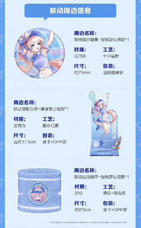 ［GI x MIZONE］89.9CNY一箱4.25 21：00开售［GI x MIZONE］89.9CNY一箱4.25 21：00开售