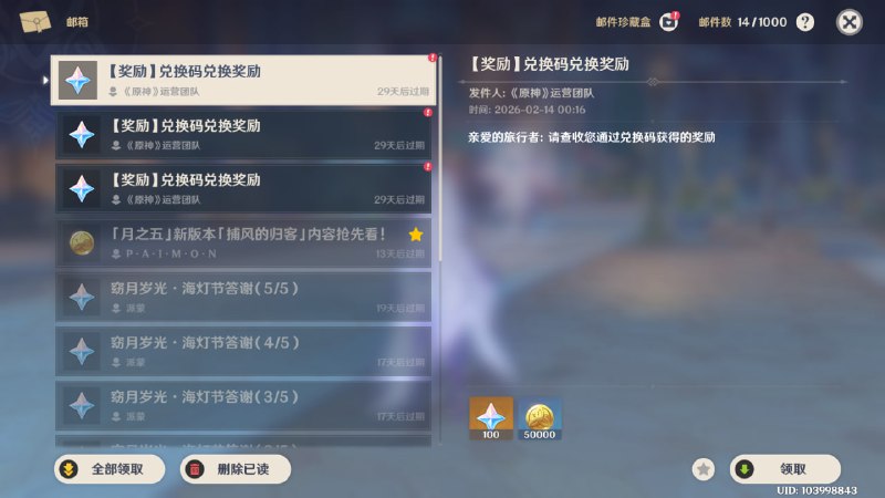 #原 #兑换码捕风的归客 - 原石x100 大精矿x10法尔伽应约而来 - 原石x100 大经验书x5假期团聚就上千星奇域 - 原石x100 摩拉x50k#原 #兑换码捕风的归客 - 原石x100 大精矿x10法尔伽应约而来 - 原石x100 大经验书x5假期团聚就上千星奇域 - 原石x100 摩拉x50k