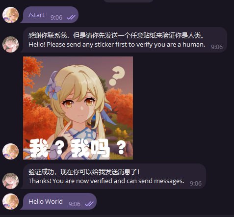 #日常 给 Bot 添加了人机验证功能，现在要发一个任意的 Sticker 才能给我发消息了，可以有效避免被广告轰炸
