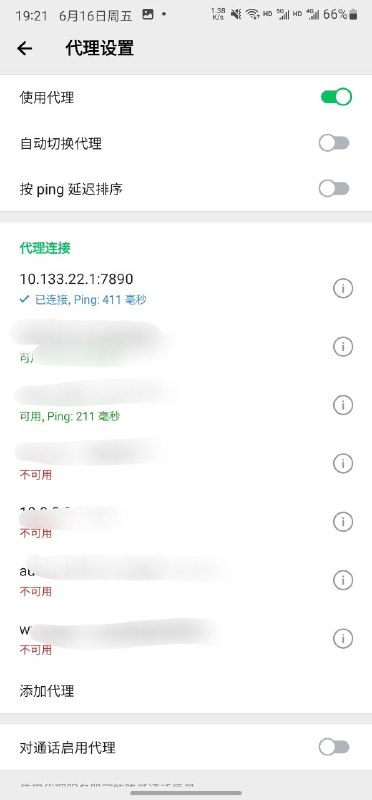 如何使用 学校内网 白嫖TG代理你只需要使用masscan扫描你们学校内网段的7890/9090/10801等常见