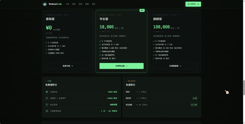 #日常 长亭弄了一个 LLM 开发平台可以看看，后面 ic 是 aff，不想走可以删