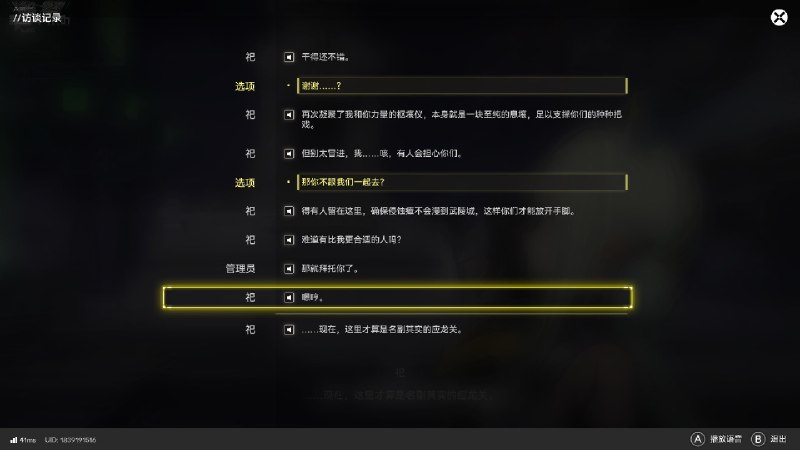 #终 这个「嗯哼」挺好听的