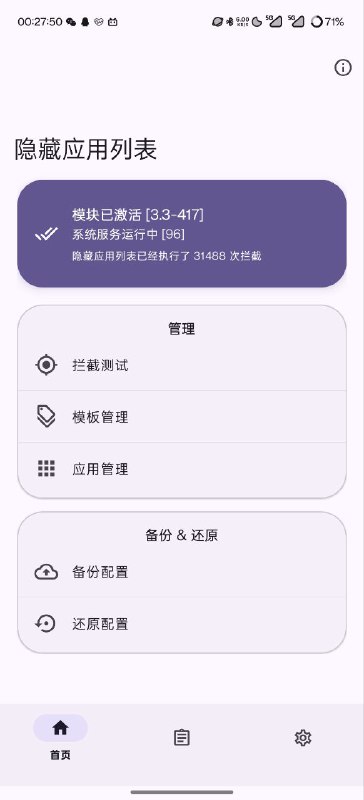 #日常 什么？你告诉我一个月多一点点时间拦截了 3W+ 次？？？（范围包括 QQ WX BOC CCB ICBC ABC 和电信营业厅）#日常 什么？你告诉我一个月多一点点时间拦截了 3W+ 次？？？（范围包括 QQ WX BOC CCB ICBC ABC 和电信营业厅）
