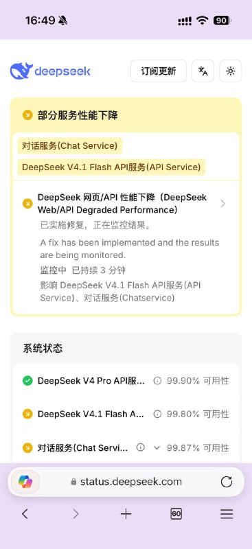 #日常 dpsk怎么宕机了🥲